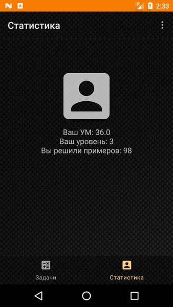 Развивалка 2: Carbon — Развлечения, скриншот интерфейса 1