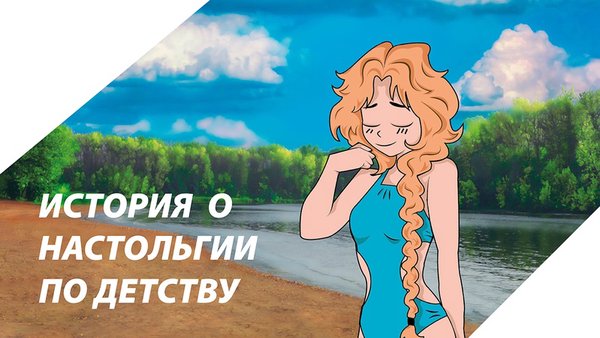 Берёзки — Аниме, скриншот интерфейса 2