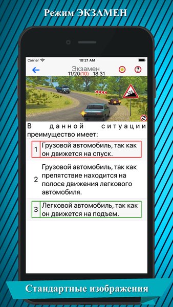 Билеты, экзамен, теория по ПДД РФ кат. ABM и CD 2026 — Образование, скриншот интерфейса 5