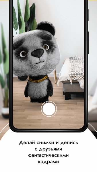 Фантастика AR — Дополненная реальность, скриншот интерфейса 4