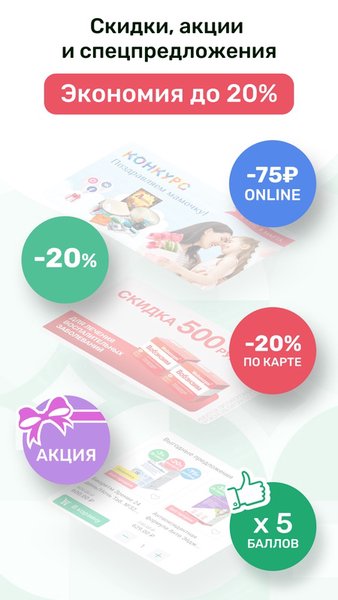 Аптека Столички — Медицина, скриншот интерфейса 6