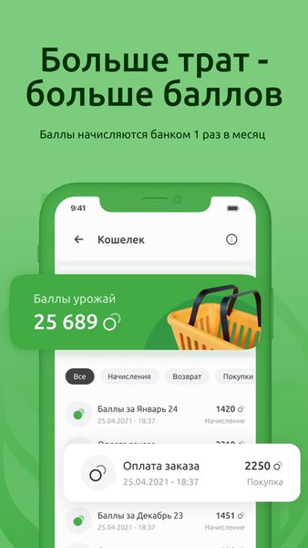 Урожай — Бизнес, скриншот интерфейса 2