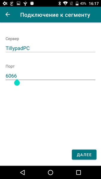 Tilypad Device Loader — Бизнес, скриншот интерфейса 1