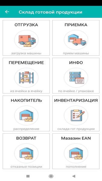 Вента Мебель — Бизнес, скриншот интерфейса 4