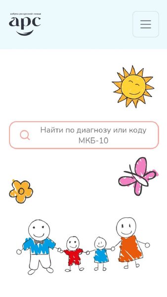 ГИС Азимут здоровья — Материнство и детство, скриншот интерфейса 1