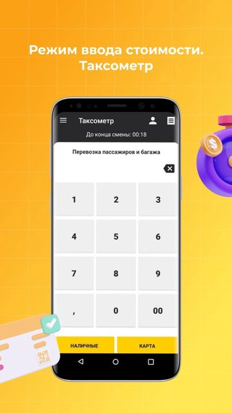 Касса Транспорт — Автомобили и транспорт, скриншот интерфейса 2