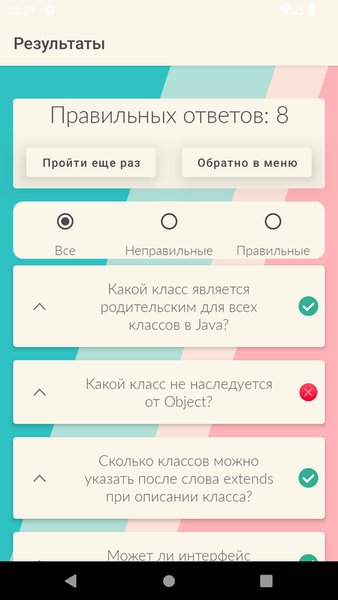 Тесты для разработчиков. Kotlin, Android, Java — Образование, скриншот интерфейса 4