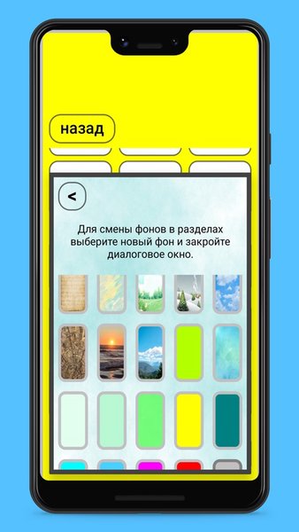 Таблица умножения тренажёр — Образование, скриншот интерфейса 6