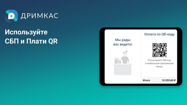 Дримкас Дисплей — Бизнес, скриншот интерфейса 6