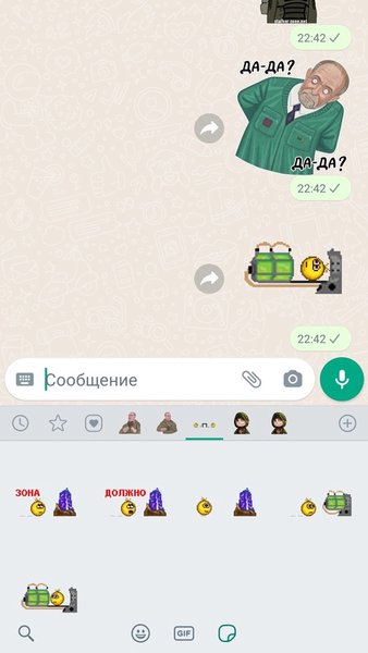 Стикеры Сталкер для WhatsApp — Социальные, скриншот интерфейса 4