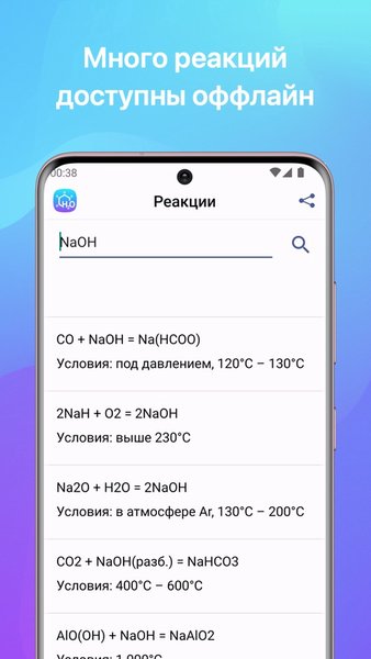 Химия — Образование, скриншот интерфейса 4