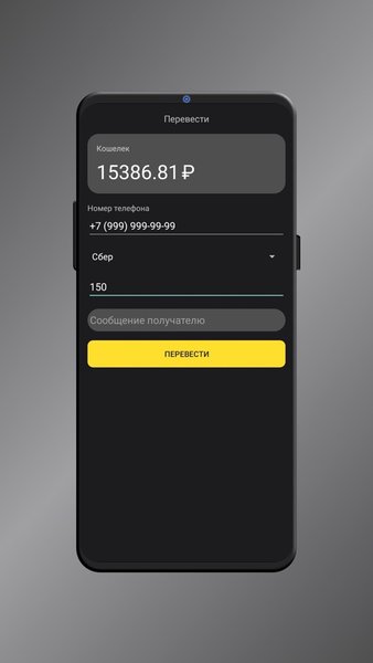 Simulation Bank — Развлечения, скриншот интерфейса 2