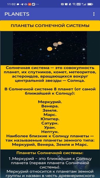 Kosmos — Образование, скриншот интерфейса 3