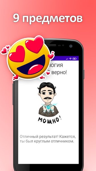 ЕГЭ по всем предметам — Образование, скриншот интерфейса 4