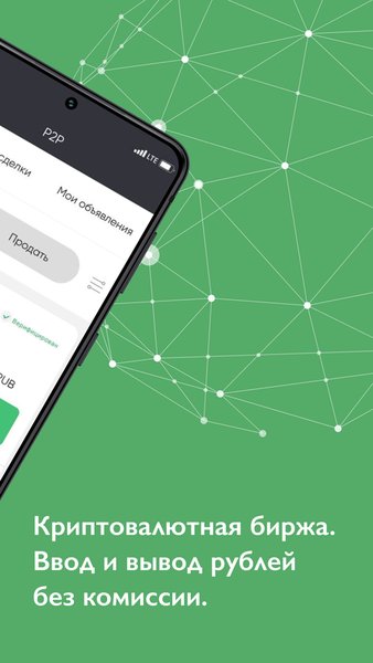 Garantex — Другие, скриншот интерфейса 2