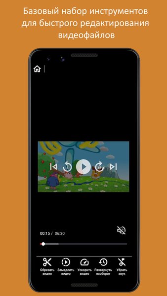 Clip Maker: Видеоредактор — Видеоплееры и редакторы, скриншот интерфейса 1
