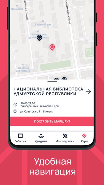 Удмуртия приглашает — Путешествия, скриншот интерфейса 2