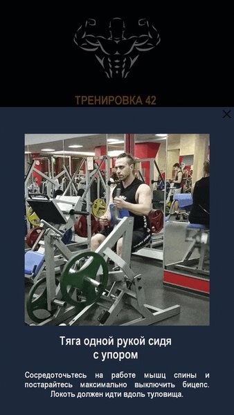 GYM PRO - Высокоэффективные программы тренировок — Здоровье и фитнес, скриншот интерфейса 4