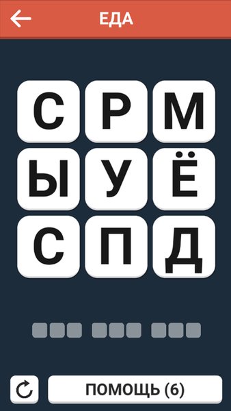 Найду слова - филворды — Головоломки, скриншот интерфейса 1