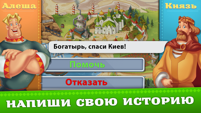 Мой сценарий для короткометражки по Трём Богатырям. Алёша Попович пытается помочь.