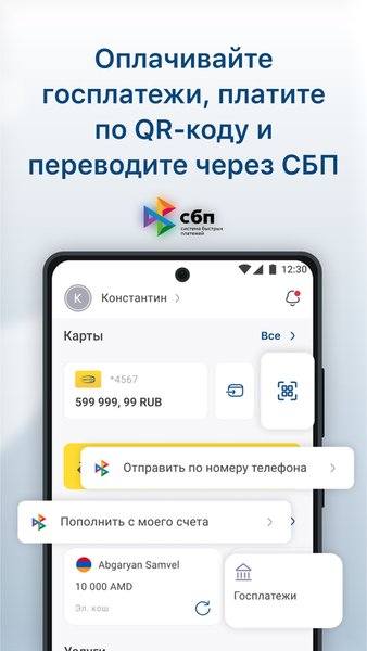 Юнистрим Денежные переводы — Финансы, скриншот интерфейса 8
