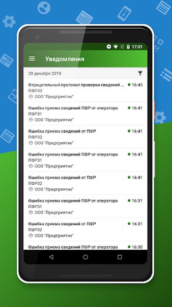 Такском Календарь — Работа, скриншот интерфейса 5