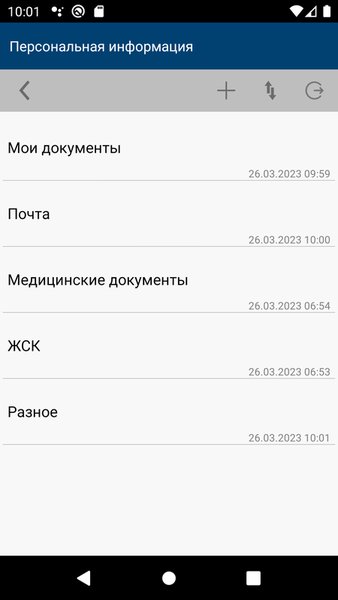 Записная книжка — Стиль жизни, скриншот интерфейса 2