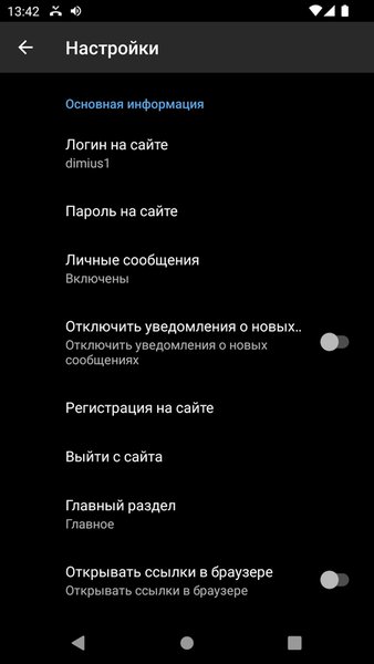 DimonVideo.ru клиент — Новости и журналы, скриншот интерфейса 4