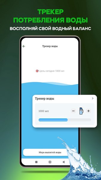 Avocado - интервальное голодание, учет воды, привычки — Здоровье и фитнес, скриншот интерфейса 4
