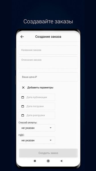 Грузорадар — Автомобили и транспорт, скриншот интерфейса 1