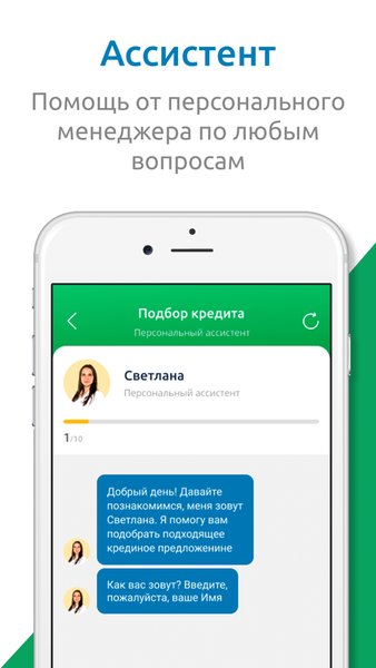 Банки России: сравни все банки — Банки, скриншот интерфейса 3