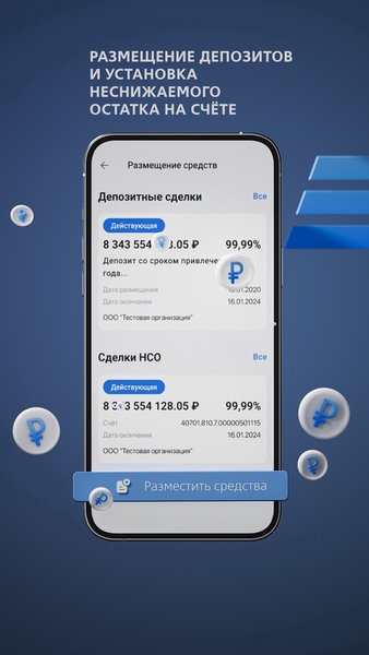 ВТБ Бизнес-онлайн CIB — Банки, скриншот интерфейса 5