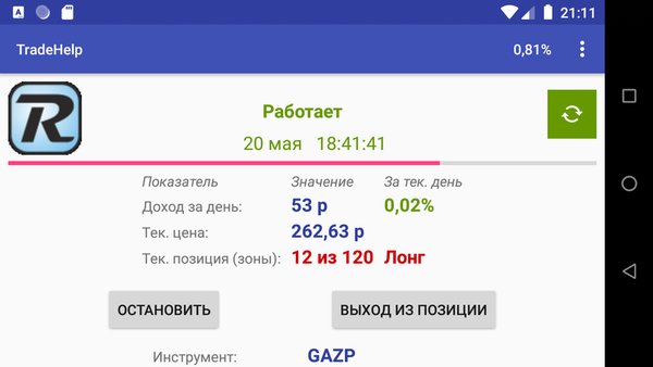 THClient — Финансы, скриншот интерфейса 3