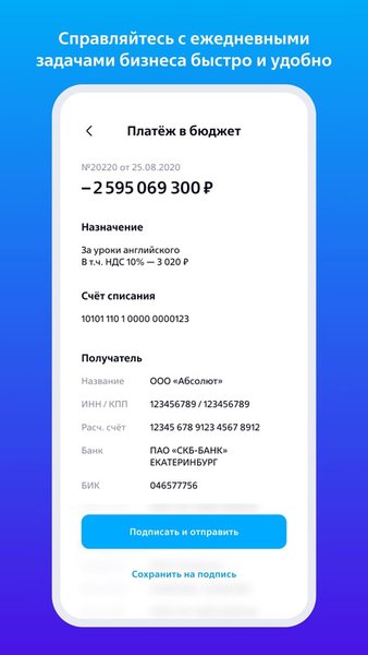 Бизнес Платформа ВТБ — Финансы, скриншот интерфейса 6