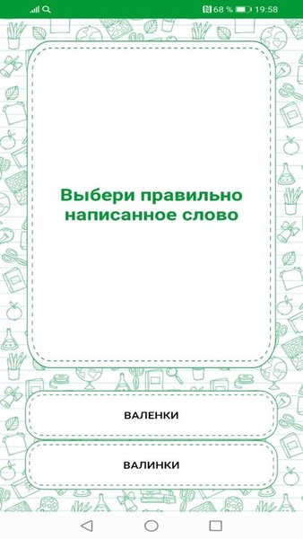 Русский язык для детей — Образование, скриншот интерфейса 2