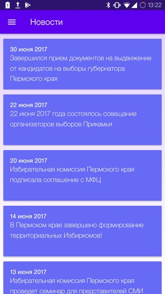 Мои выборы — Социальные, скриншот интерфейса 3