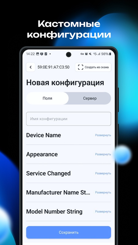 Check BLE — Инструменты, скриншот интерфейса 5