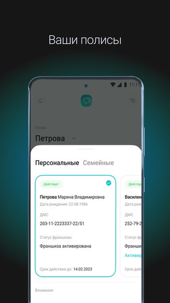 Совкомбанк Здоровье — Здоровье и фитнес, скриншот интерфейса 6