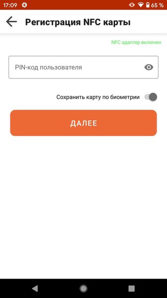 JaCarta — Инструменты, скриншот интерфейса 3