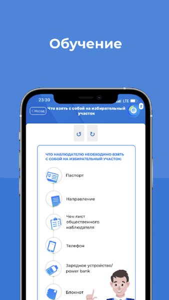 НОМ — Социальные, скриншот интерфейса 1