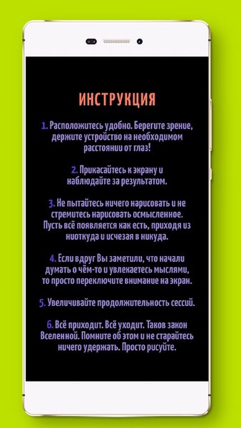 Zen Relax - Антистресс — Здоровье и фитнес, скриншот интерфейса 2