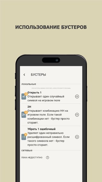 DECIPHER | ДЕШИФРАТОР — Головоломки, скриншот интерфейса 4