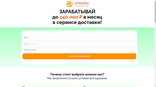Работа курьером - сервис доставки — Еда и напитки, скриншот интерфейса 1