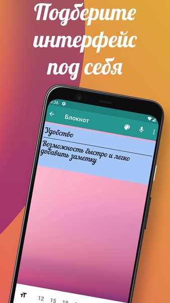 MoNote Блокнот - заметки — Инструменты, скриншот интерфейса 4
