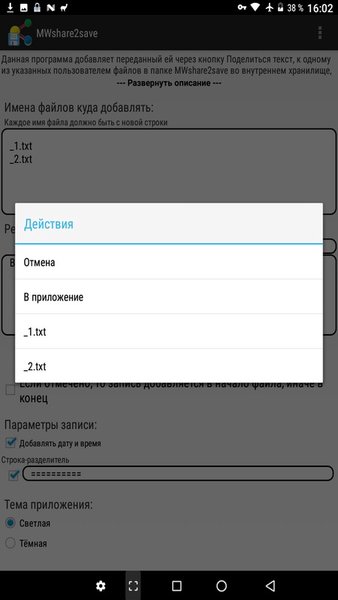 MWshare2save — Инструменты, скриншот интерфейса 3