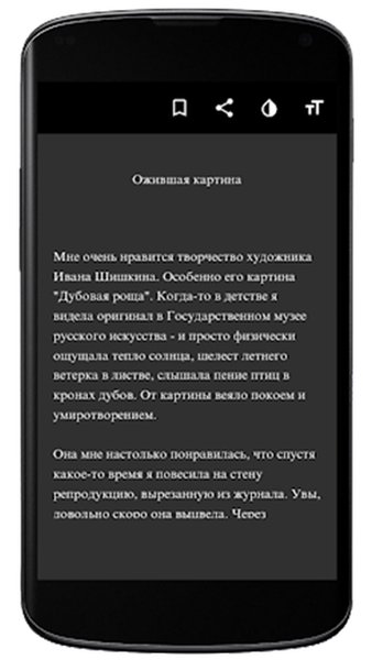 Страшные истории — Комиксы, скриншот интерфейса 3