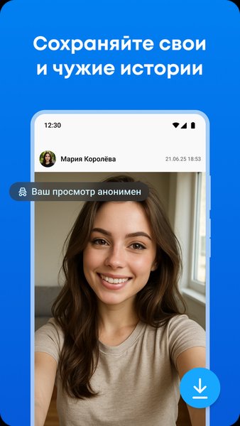 TeleStory: Анонимный просмотр историй для Telegram — Социальные, скриншот интерфейса 2