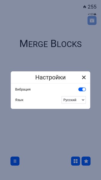 Merge Blocks – 2048 Number Games — Головоломки, скриншот интерфейса 7
