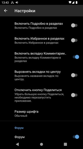 DimonVideo.ru клиент — Новости и журналы, скриншот интерфейса 7