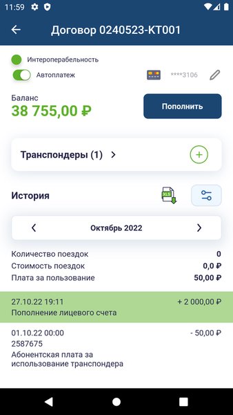 Главная дорога — Автомобили и транспорт, скриншот интерфейса 4